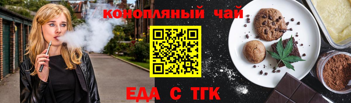 Ипатово  Cannafood марихуана  Вход с VPN 