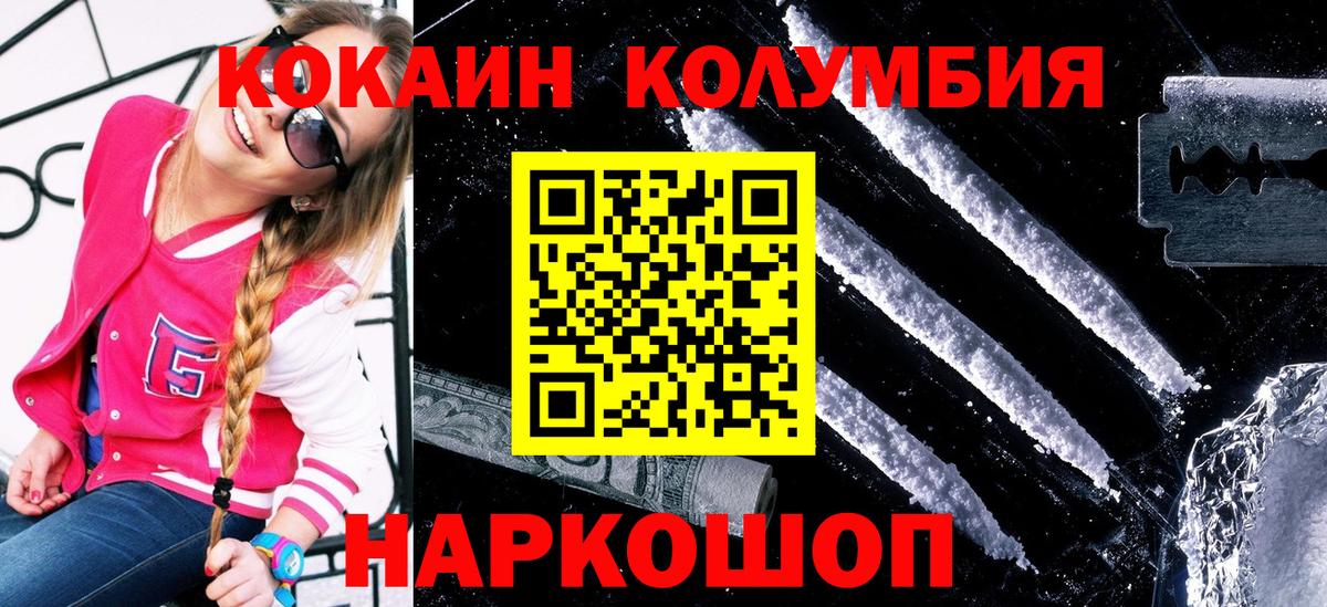 Cocaine VHQ  Вход с VPN  Ипатово 