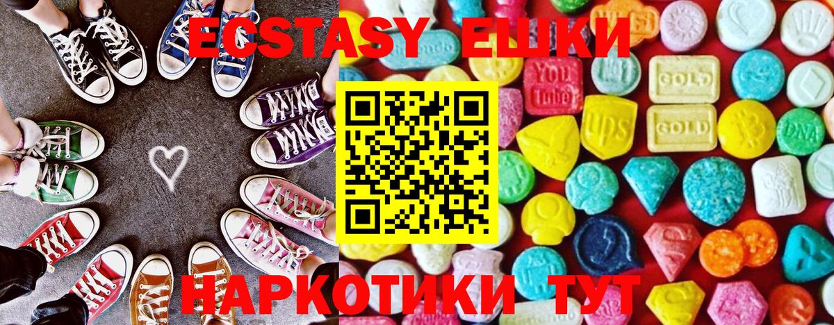 ЭКСТАЗИ VHQ  сколько стоит  Ecstasy 99%  Ипатово  Вход с VPN  Экстази 