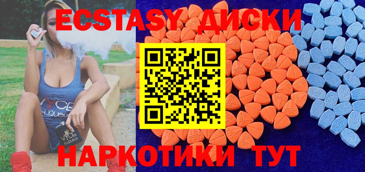 Экстази 280 MDMA Ипатово