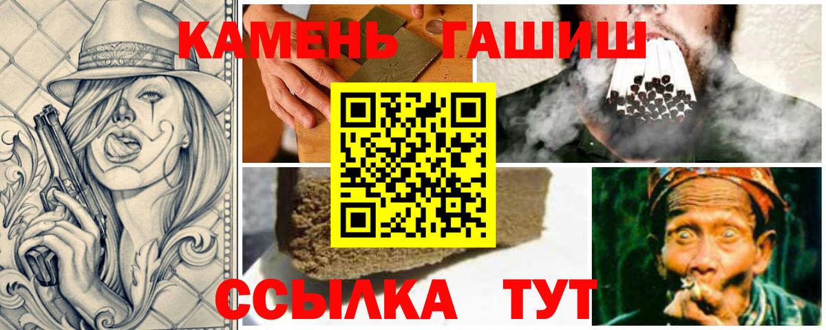 ГАШ индика сатива  наркота  Ипатово  Гашиш убойный  Вход с VPN 