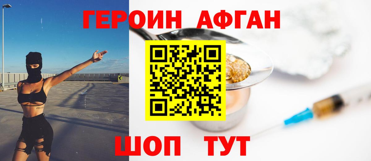 Ипатово  ГЕРОИН гречка  ГЕРОИН  Вход с VPN 
