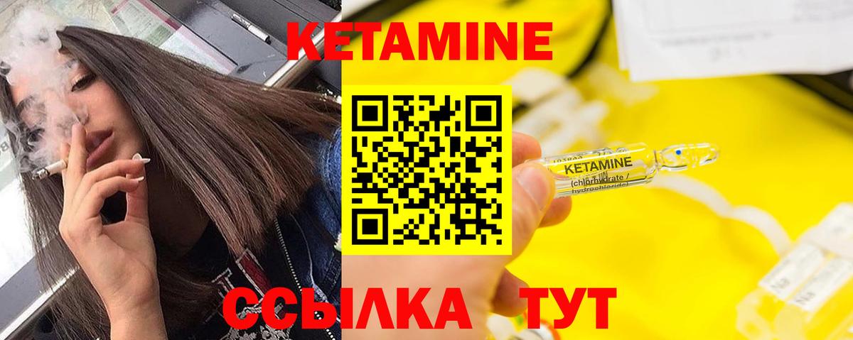 Кетамин VHQ Ипатово