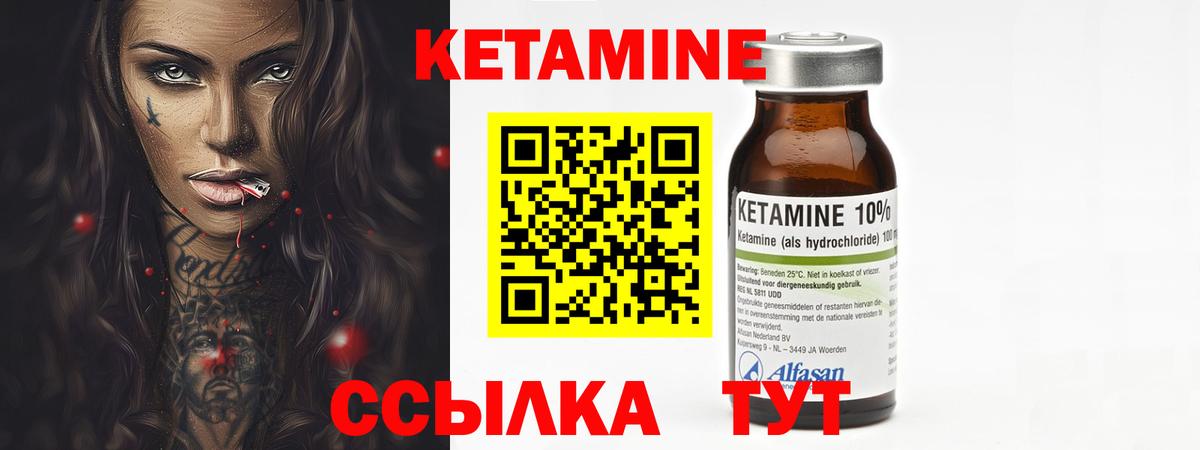 Ипатово  Кетамин VHQ  Вход с VPN 