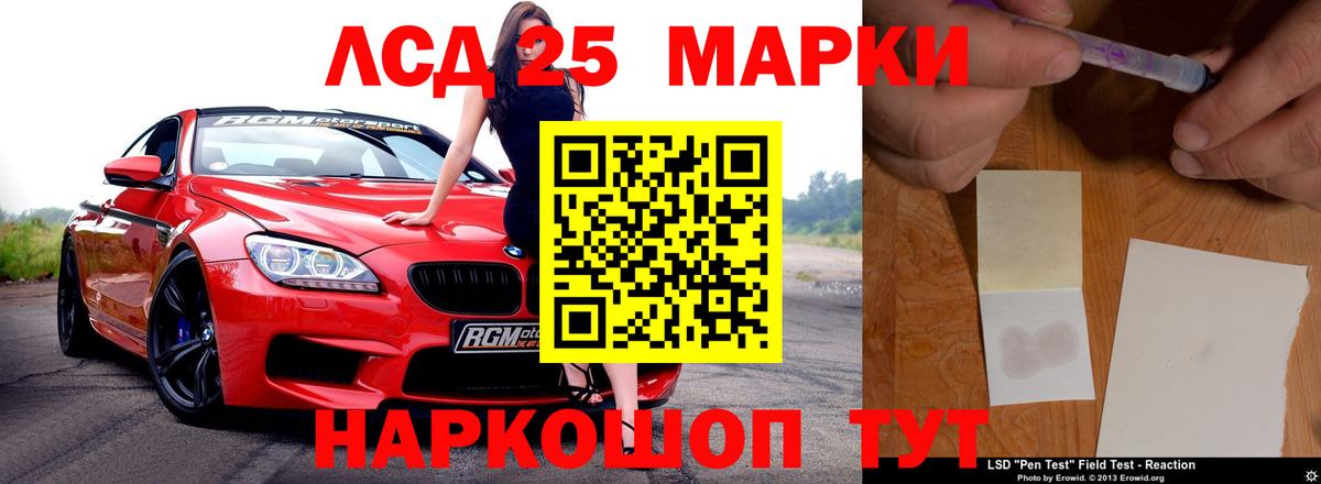 ЛСД экстази кислота Ипатово