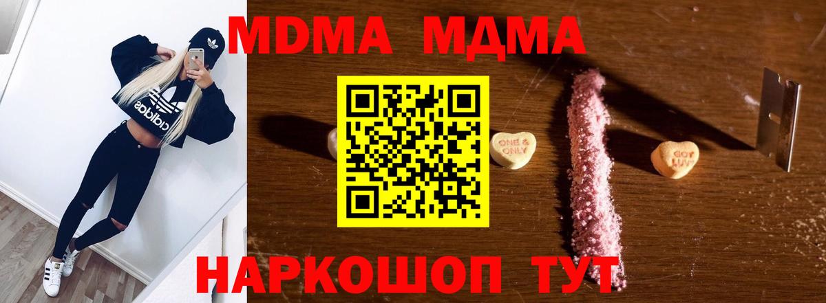 MDMA Molly  MDMA молли  МДМА  Ипатово  Вход с VPN 