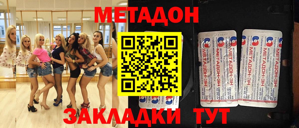 кракен рабочий сайт  Метадон кристалл  Вход с VPN  Ипатово  МЕТАДОН кристалл 