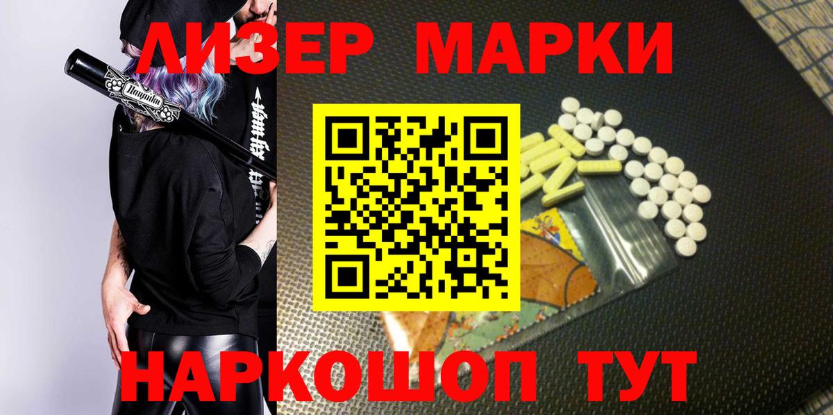 Марки 25I-NBOMe 1500мкг Ипатово