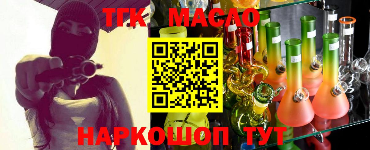 Ипатово  ТГК гашишное масло  Вход с VPN  Дистиллят ТГК THC oil 