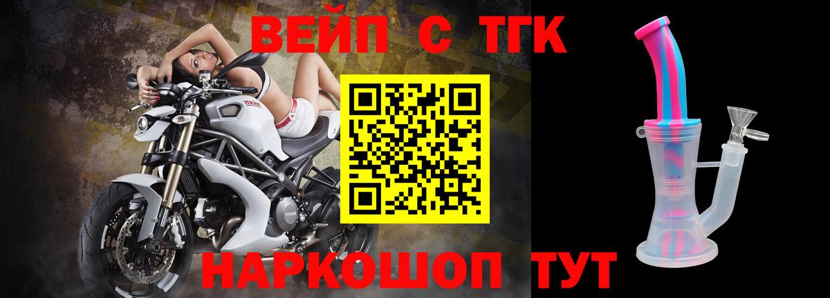 Дистиллят ТГК жижа Ипатово